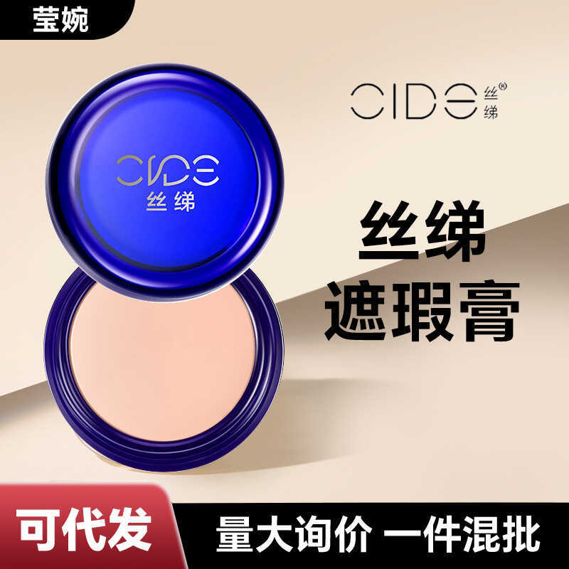 Bright Silky Foundation Cream Concealing Cream Foundation Cream Acne Mark Concealer Photo Studio Sil