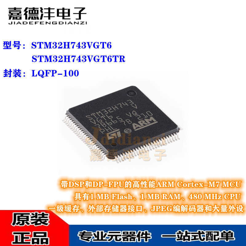 STM32H743VGT6 STM32H743 LQFP-100 ARM 32-Bit Vi Điều Khiển MCU Chip Thương Hiệu Mới