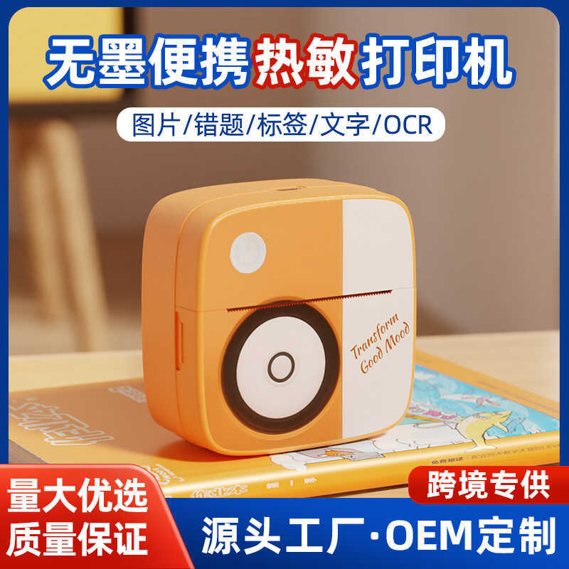 Thương mại điện tử O1 Máy in Mini Nhãn nhiệt gia đình nhỏ Quà tặng tùy chỉnh Mã vạch minipr