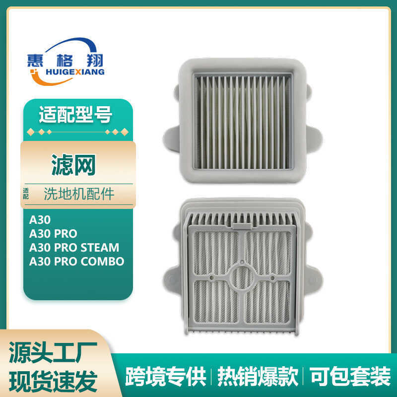 Thích ứng với Phụ kiện máy giặt sàn Stone A30 Pro A30 Steam / A30 Pro Combo Lõi lưới lọc