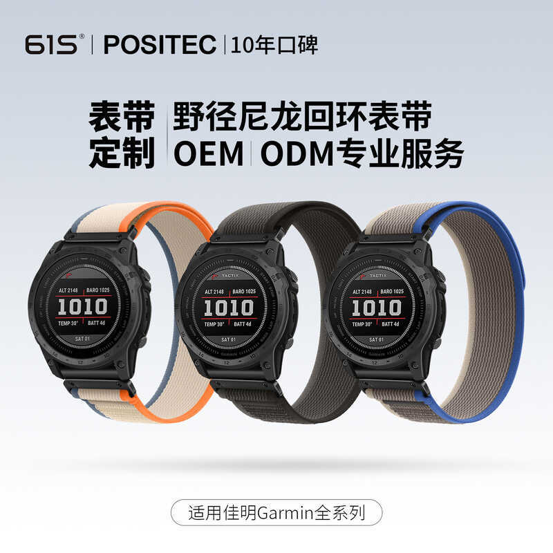 61S Thích hợp cho dây đeo Nylon vòng đường kính hoang dã garmin fenix8 / 7Xpro / 6X5X965