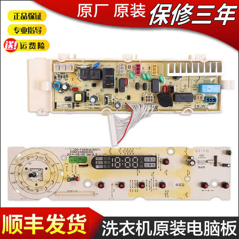 Thích hợp cho máy giặt trống Sanyo DG-F6031W F6031WN-F60311G Bo mạch chủ máy tính