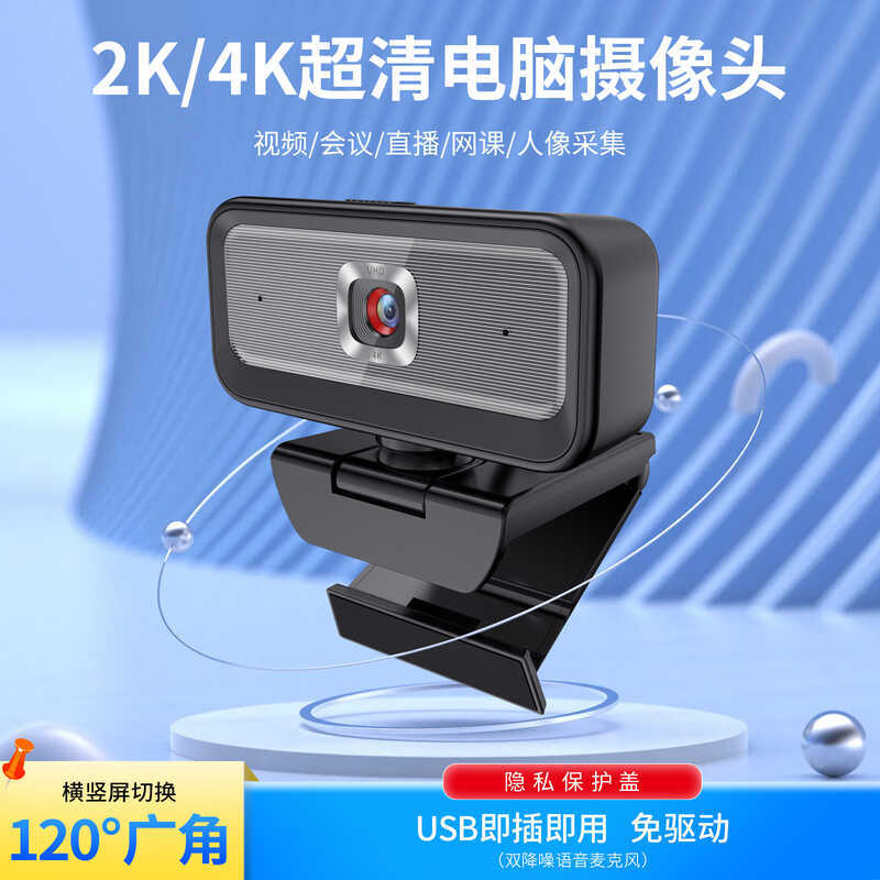Camera Máy Tính 2K.4K. Camera USB HD Camera Mạng USB Camera webcam