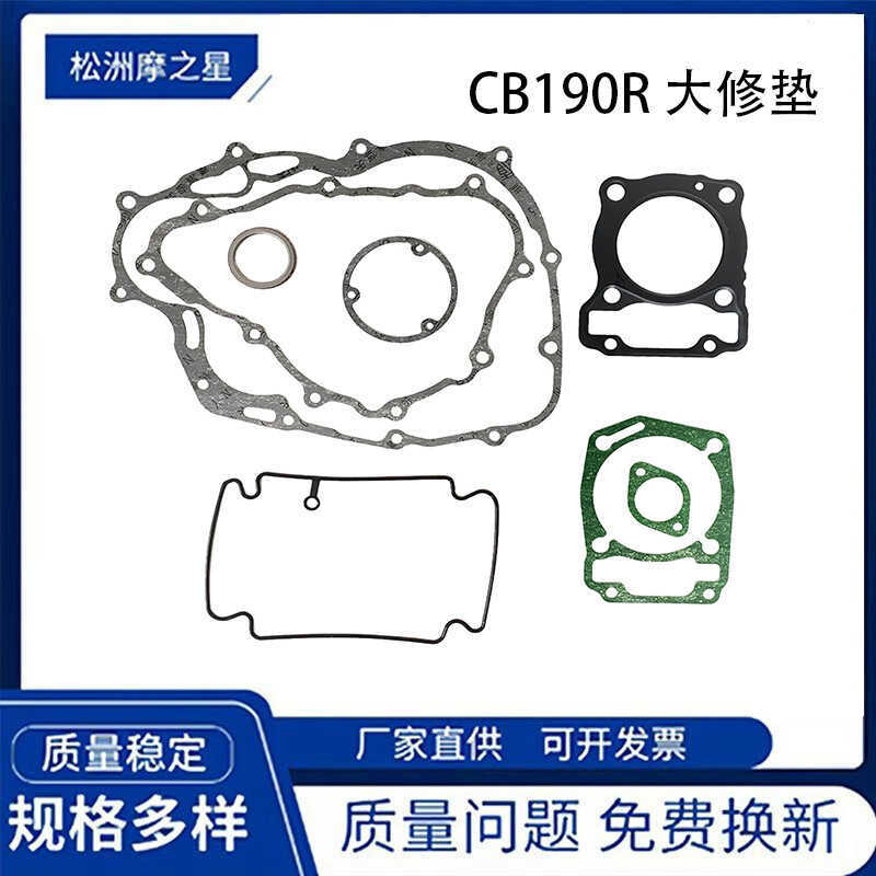 Bộ đệm động cơ xe máy Thích hợp cho Honda CB190R CBF190 CB190R Gasket Đại tu Gasket