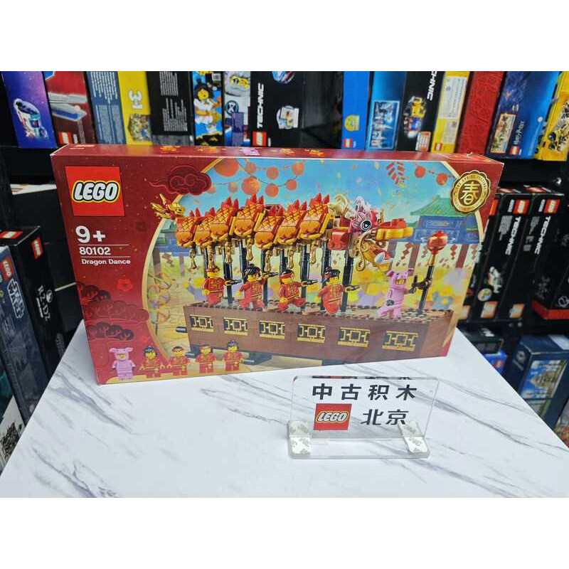 LEGO 80102 Múa Rồng