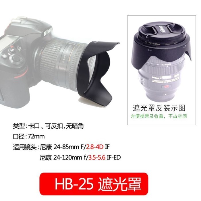 Ống kính Hood Nikon 18-55 18-105 16-85 Ống kính 18-140 SLR 200 300mm Phụ kiện máy ảnh