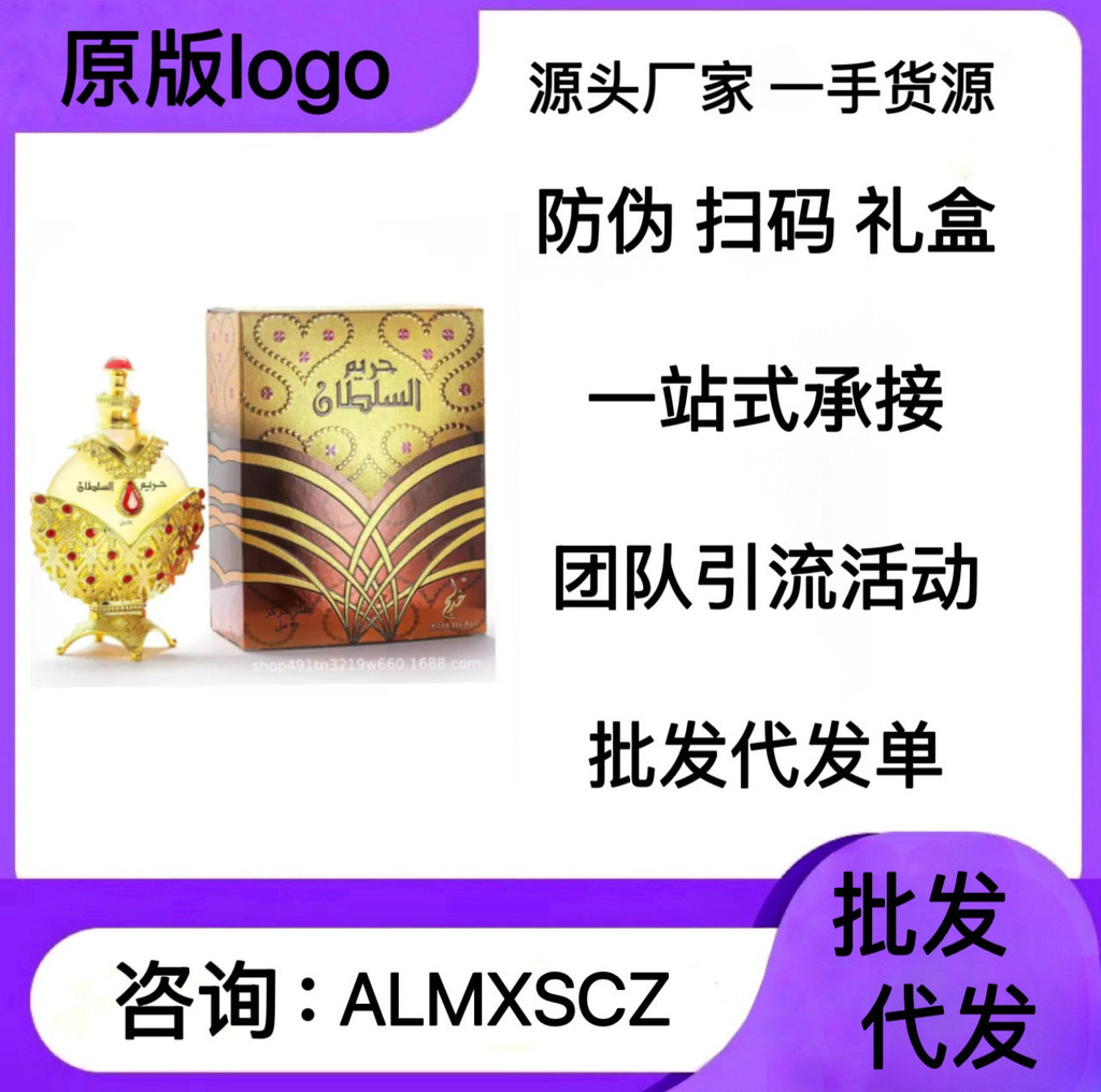 [Thương hiệu trang trọng] Nước hoa Ả Rập Haremalsultan có sẵn bán chạy Nước hoa Dubai Tinh dầu phong