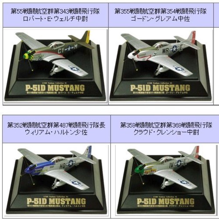 Tongyou Club 1 / 100 Mỹ P51 Mustang Fighter Mẫu bán hoàn thiện Mẫu xe không in