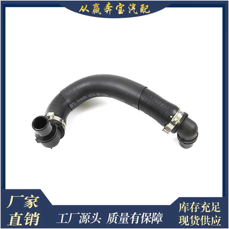 Thích hợp cho Mercedes-Benz W211 E200 E240 E280 E350 E3002118301396Nước làm mát