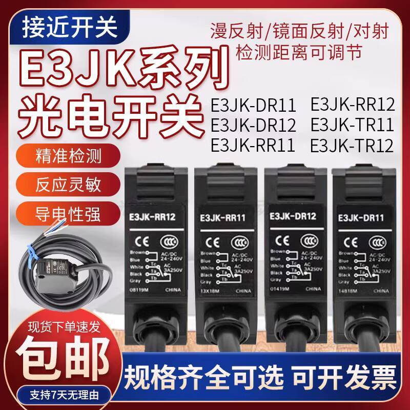 Thời trang ❤ E3JK ♧ ❈ ❈ ❈ ❈ ❈ ❈ ❈ E3JK-DR11 DR12 RR11 RR12 TR11 TR12-C-D / L 70e