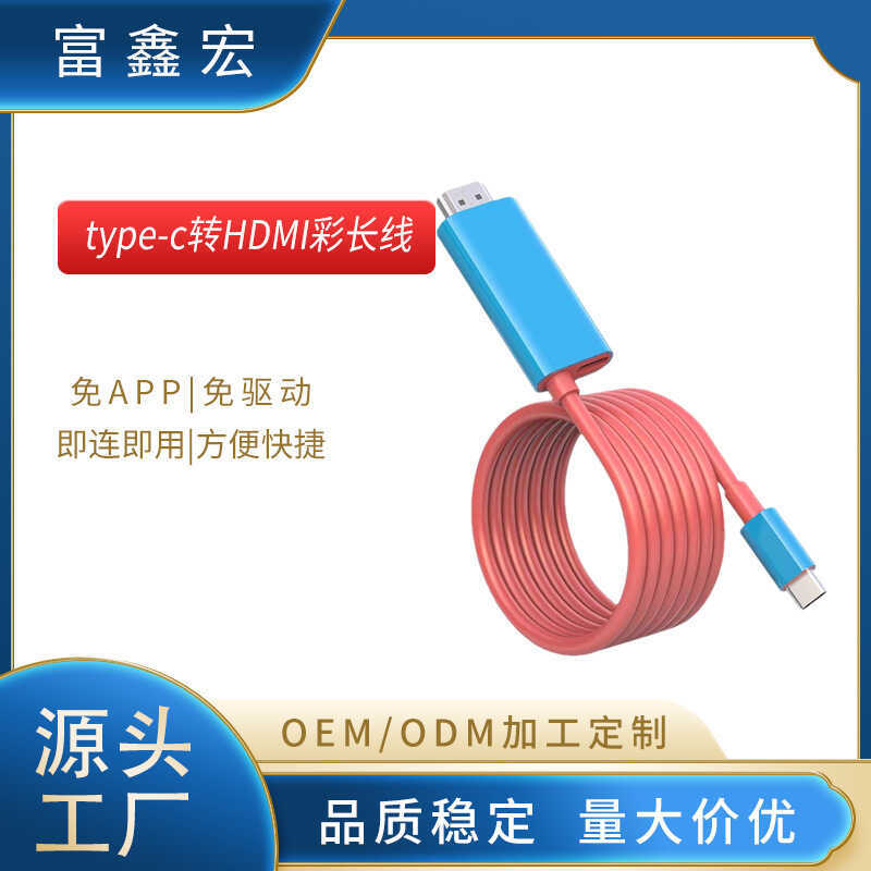 Type-c sang HDMI Color Long Line Bốn trong Một MST Docking Station USB HUB Hỗ trợ màn hình chiếu 4K 