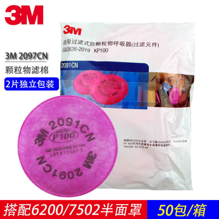 3M Chống Hạt Bụi Công Nghiệp Điện Hàn Khói Khí Mặt nạ Lọc Linh Kiện Than Khoáng Chống Bụi 2091 Lọc C