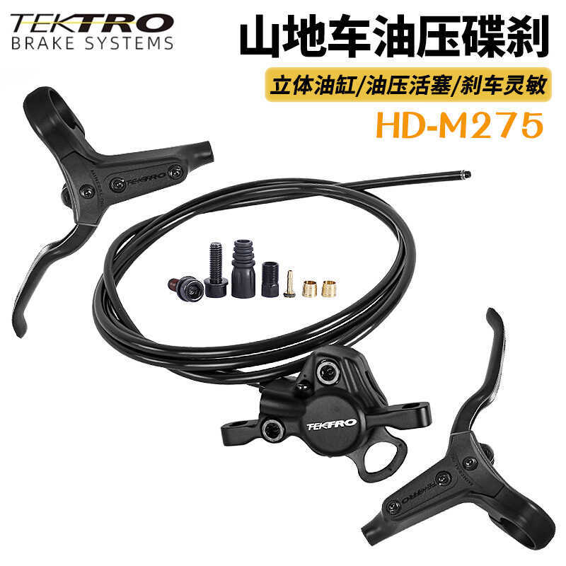 Chính Hãng Yanhao TEKTRO Xe Đạp Leo Núi Phanh Dầu Đòn Bẩy HD-M275 Sửa Chữa Phần Tay Cầm Dầu Phanh Đĩ