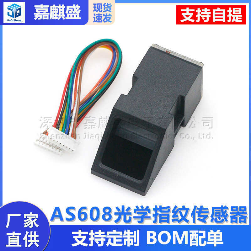 AS608 Cảm biến vân tay quang học Cảm biến vân tay Mô-đun điện tử