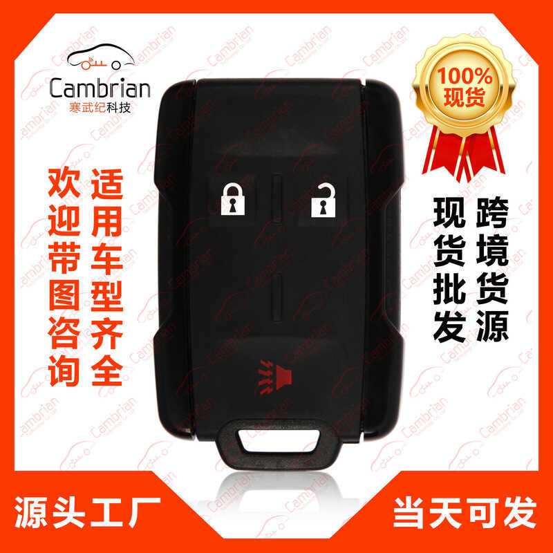 Thích hợp cho Chevrolet GMC Sorod Corrod Sierra3 Nút Chìa khóa ô tô thông minh M3N-32337200