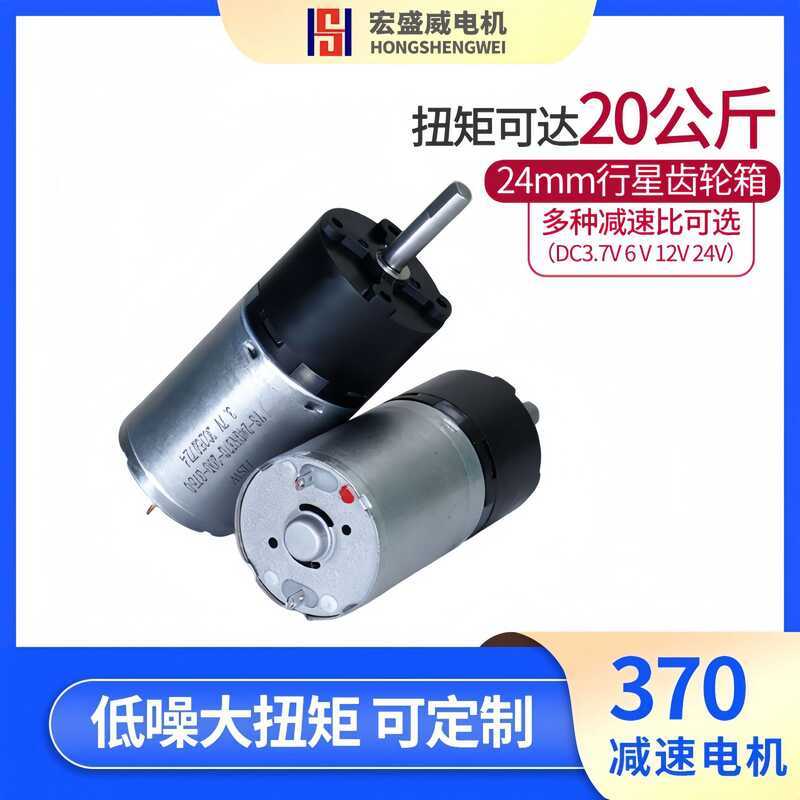 Micro DC 370 Gear Motor Độ ồn thấp Mô-men xoắn cao Máy mài hạt cà phê Máy mài móng tay Tốc độ mài độ