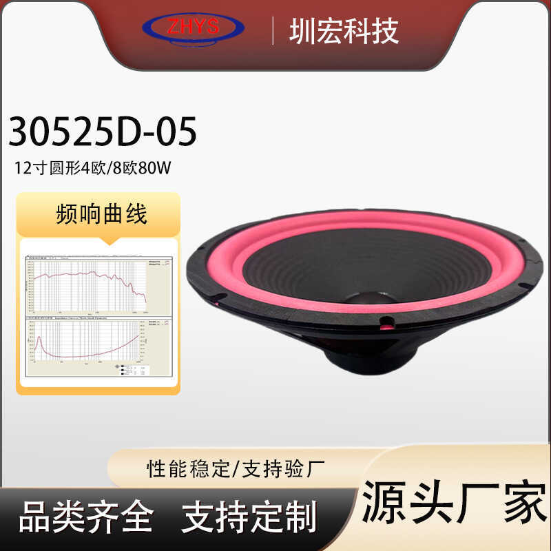 Loa siêu trầm còi âm thanh ô tô Series 40cm 4 Euro / 8 Euro 80W Sửa đổi xe hơi