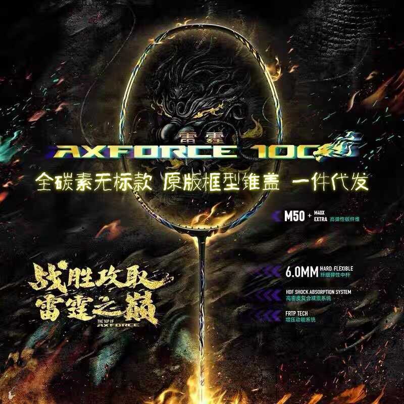 Vợt Cầu Lông Thunder 100 AXFORCE100 Full Carbon - Phù Hợp Cho Trận Đấu Đơn