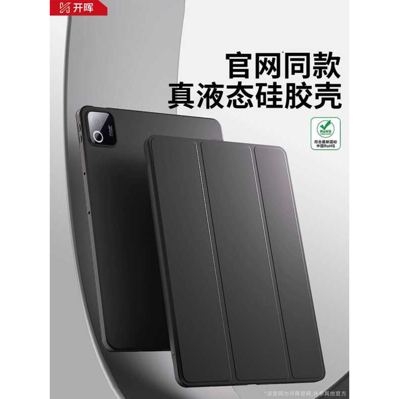 Kaihui Thích hợp cho Xiaomi Tablet 8 Vỏ bảo vệ pad7spro / 6pro Vỏ bảo vệ 5 Redmi kpadkpad11 Bao gồm 