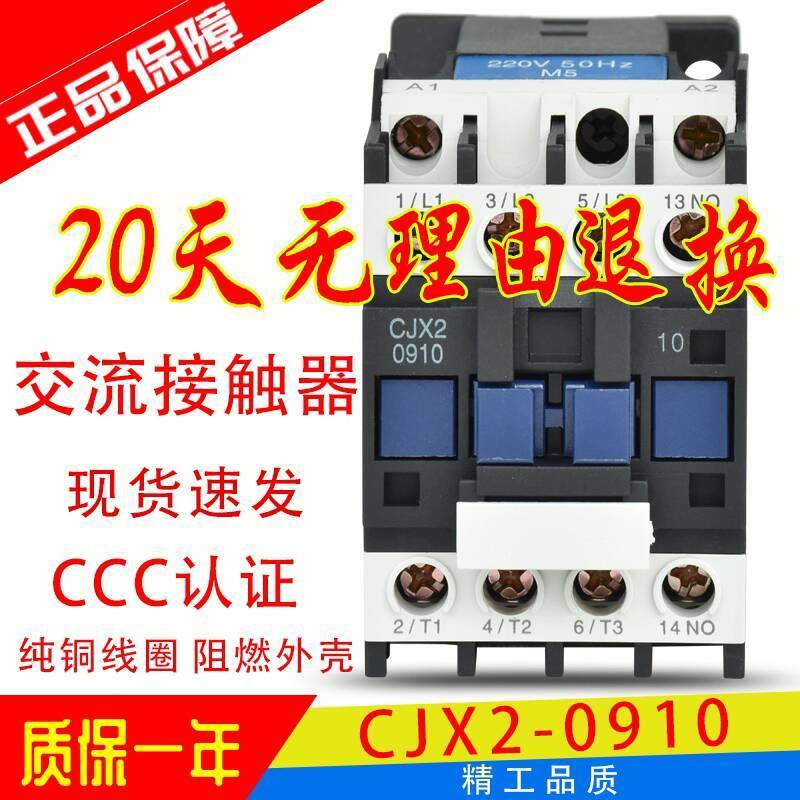 Hàng Mới Về Chính Hãng Sản Phẩm Xác Thực STAC Contact CJX2-0910 Thường Mở CJX2-0901 Thường Đóng AC22