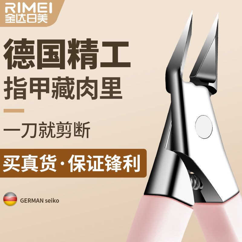 Jinda Nhật Bản Mỹ Cắt Móng Tay Rãnh Móng Tay Chuyên Dụng Cắt Móng Tay Dụng Cụ Làm Móng Chân Viền Mỏ 