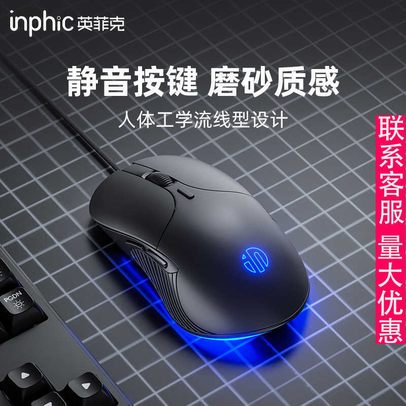 INPHIC INPHIC PB1 Chuột Có Dây Chơi Game Macro Im Lặng Dạ Quang Kinh Doanh Máy Tính Xách Tay