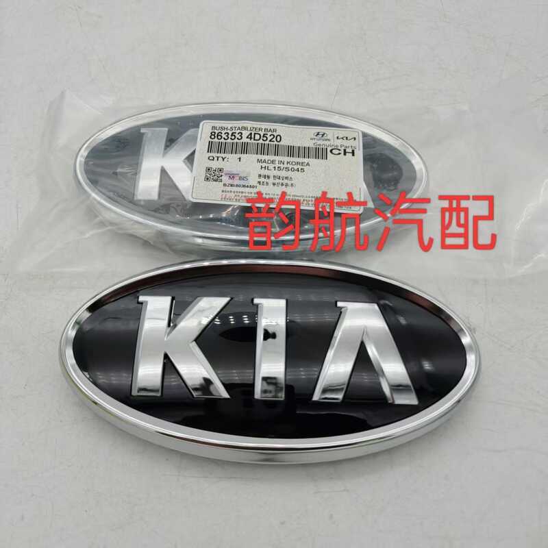 Thích hợp cho Kia K3K2K4 Hood Logo phía trước KIA Rear Tailgate Logo KIA Front Logo Trunk Car Logo S