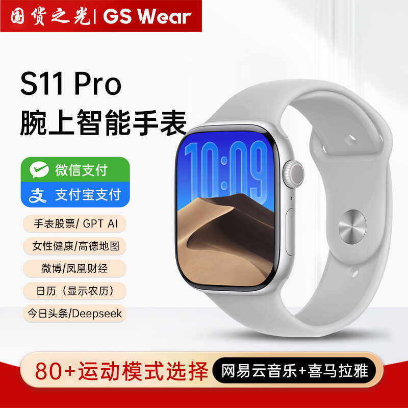 Đồng hồ NFC đa chức năng S11pro Smart AI WeChat Alipay Double Alipay WeChat Trả lời