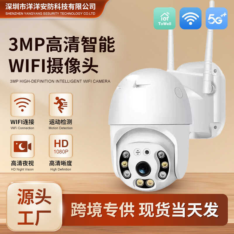 Camera để bàn HD Camera giám sát không dây ngoài trời / 3MP HD Camera giám sát wifi ngoài trời ngoài