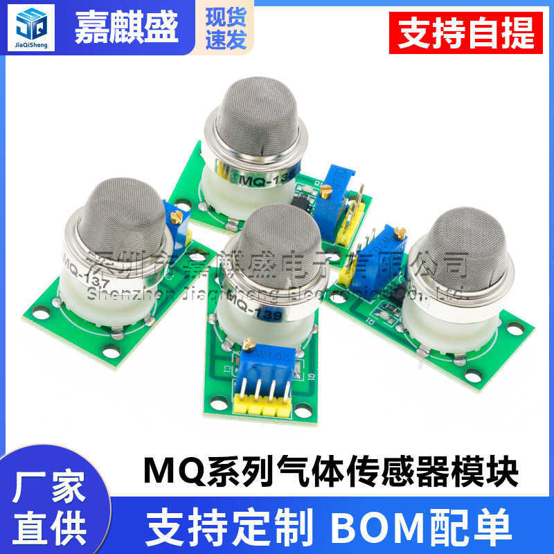 Mô-đun cảm biến khí MQ131 MQ137 MQ138 MQ139 Ozone Hydrogen Sulfide Amoniac Formaldehyde