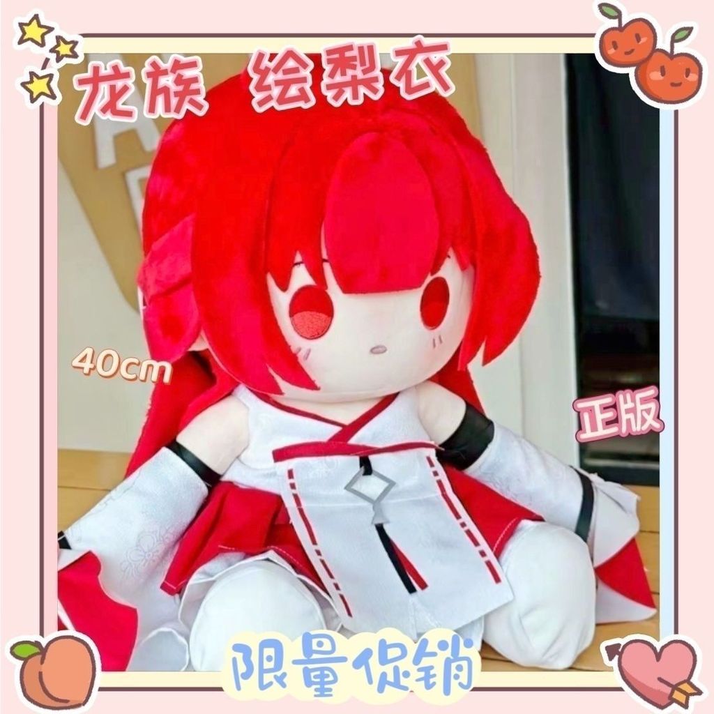 🔥Dragon Raja Phụ Kiện🔥Erii Kamiki Búp Bê Bông 40CM Siêu Mềm Có Sẵn Bản Anime doll Manga
