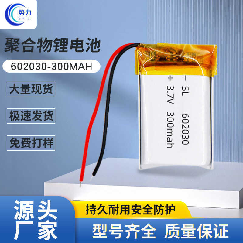 602030Dụng cụ làm đẹp Pin Lithium 3.7V3 Loa mát xa Pin lithium Polymer có thể sạc lại
