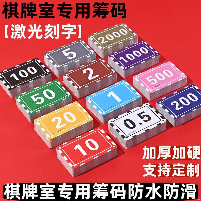 Mahjong Hall Chip Card Phòng Cờ Vua Chơi Thẻ Chip Token Nhựa Hai Mặt Thương Hiệu Mờ