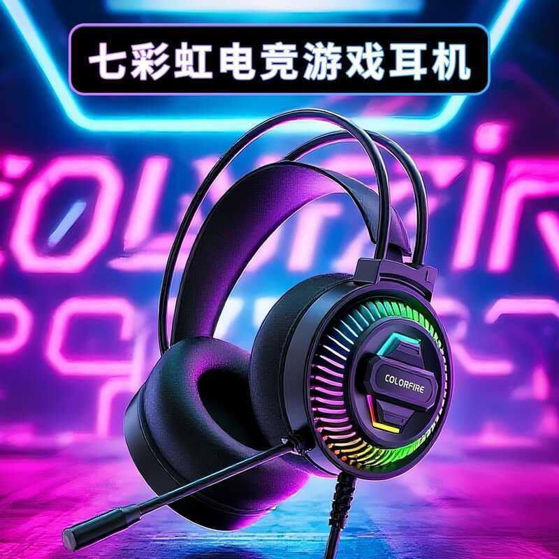 Rainbow H5 Tai Nghe Máy Tính USB7.1 Chơi Game Máy Tính Tại Nhà Văn Phòng Giảng Dạy Tai Nghe Giọng Nó