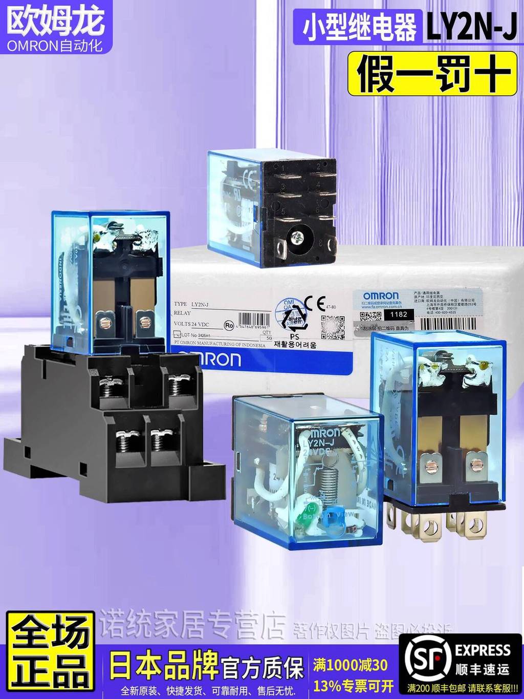 Ưu tiên❤ Rơle trung gian nhỏ OMRON OMRON chính hãng LY2N-J LY2NJ DC24 AC220V HH62P b80