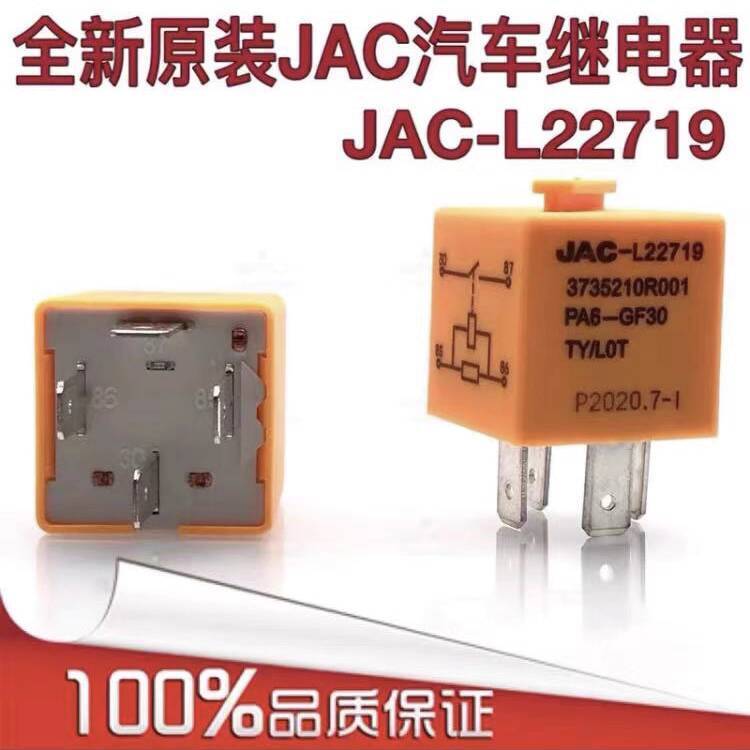Phong Cách Nóng Thương Hiệu Mới Chính Hãng JAC-L22719 Xe Tải Rơ Le PA6-GF30 Một Bộ Thường Mở 12V 659