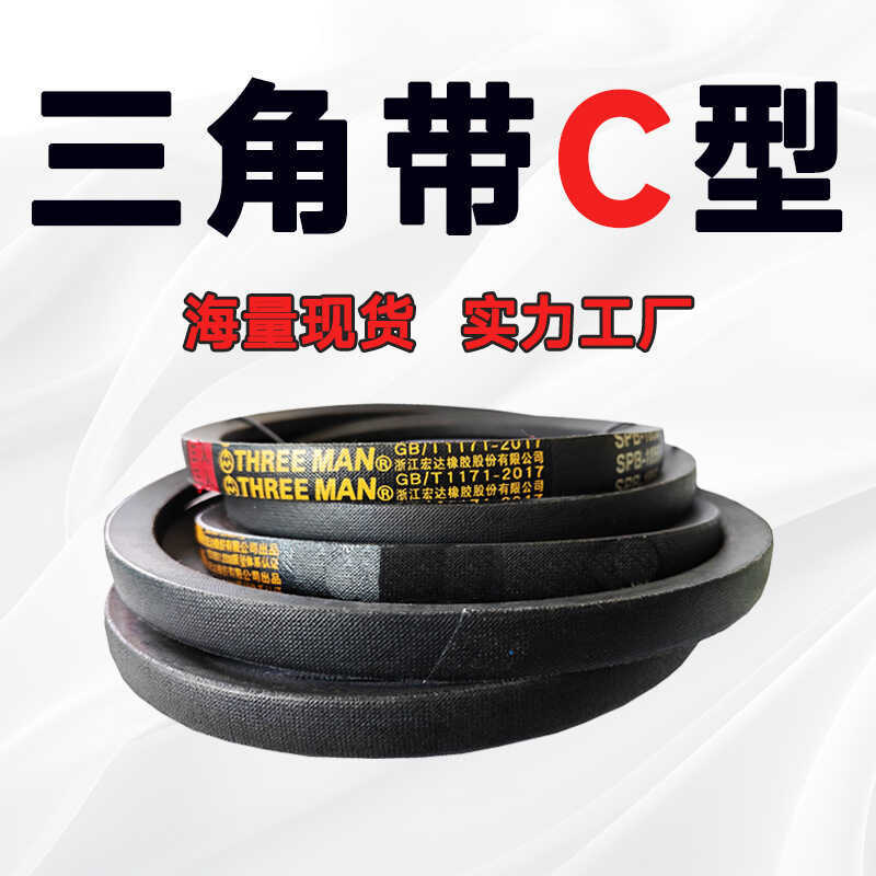 Đai V-Belt Loại C3124 C3150 C3175 C3200 C3227 C3250 C3353 C3300