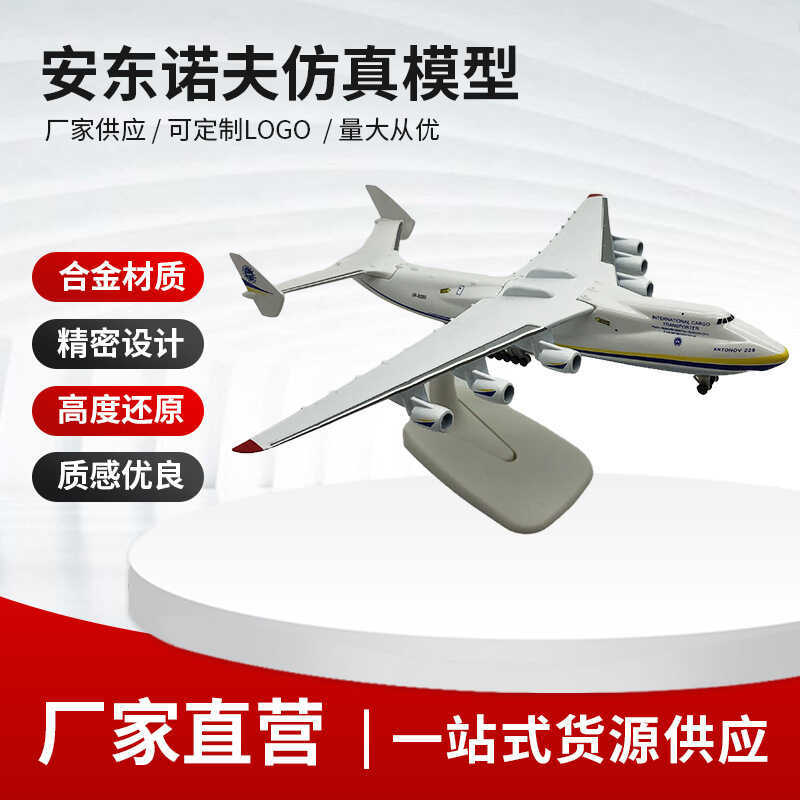 1: 400 20CM Antonov 225 Mô Phỏng Máy Bay Mô Hình Đồ Chơi Trẻ Em Đồ Trang Trí Quà Tặng Máy Bay Vận Ch