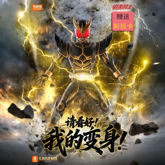 🤖HÀNG CÓ SẴN😍 Mới Kamen Rider Legend Edition Kuuga Ultimate Form Hình Sưu Tập Đồ Chơi Hình