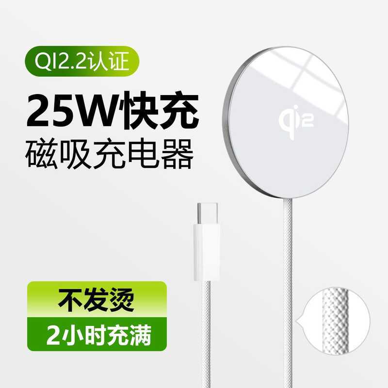 Bộ sạc không dây từ tính QI2.2 Đế sạc nhanh 25W Giá đỡ magsafe Thích hợp cho điện thoại di động Appl
