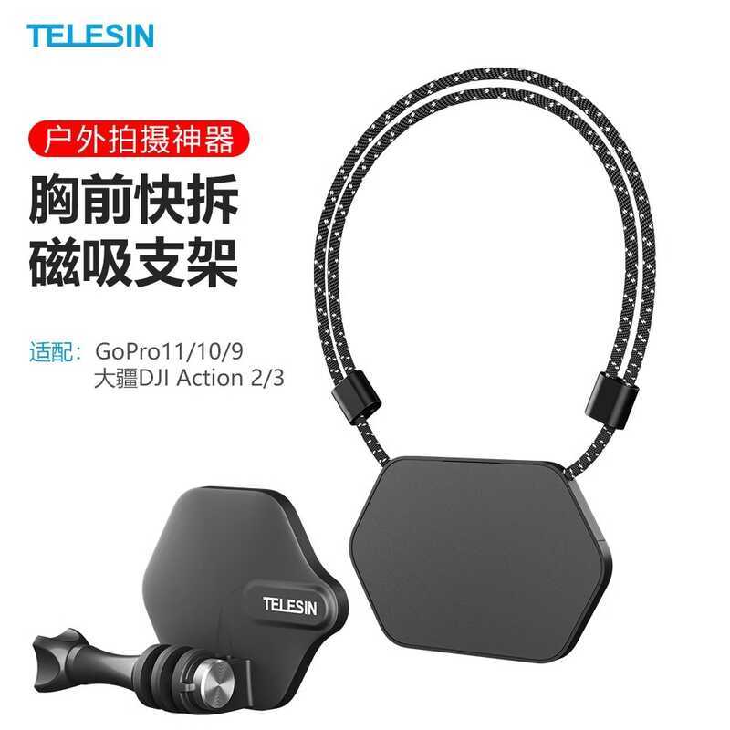 TELESIN TELESIN Ngực Phát Hành Nhanh Giá Đỡ Từ Tính Thích Hợp Cho DJ DJ Action 345pro Máy Ảnh Thể Th