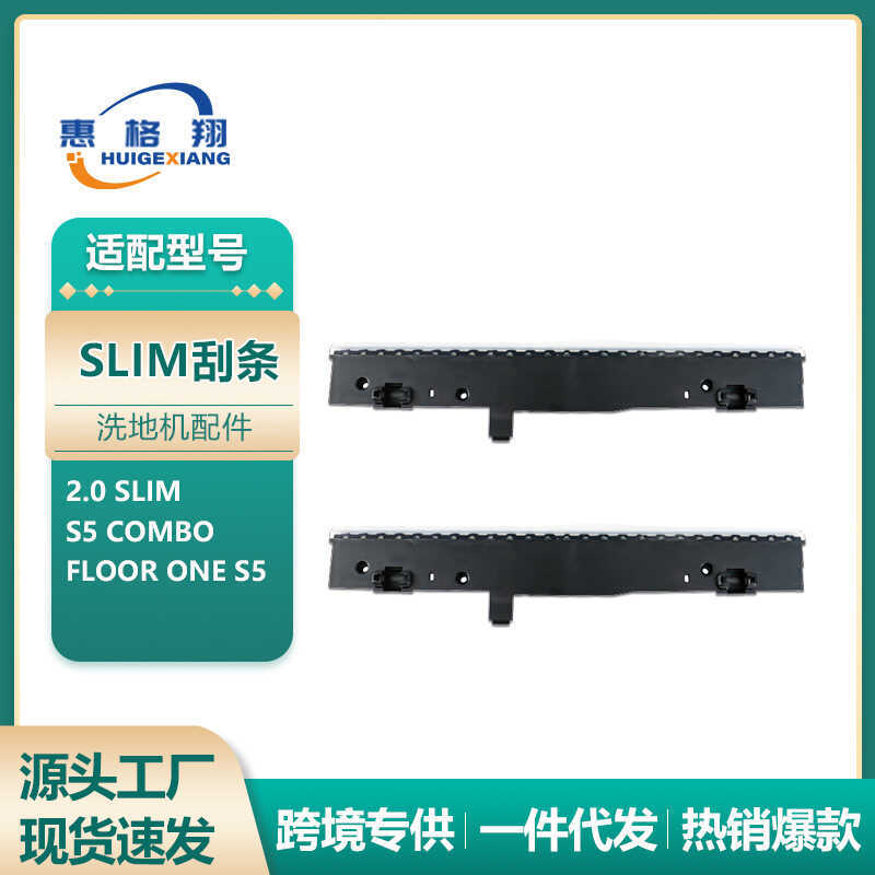Thích hợp cho Tineco Tineco 2.0 Slim Washer Scraper S5 Combo / Floor ONE S5 Wiper Strip