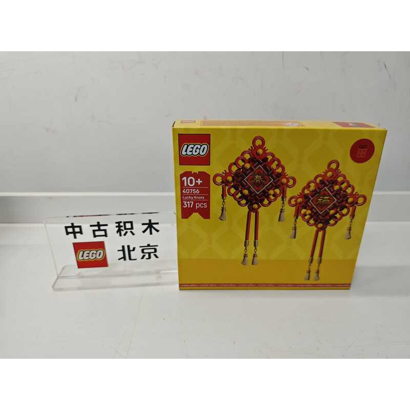 LEGO 40756 Nút thắt Trung Quốc,