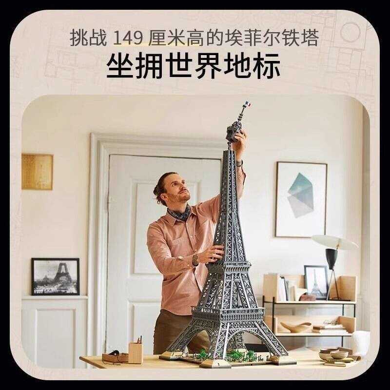 [LEGO] 10307 Tháp Eiffel Pháp Paris Kiến trúc Khối xây dựng khổng lồ Đồ chơi độ khó cao Tương thích 