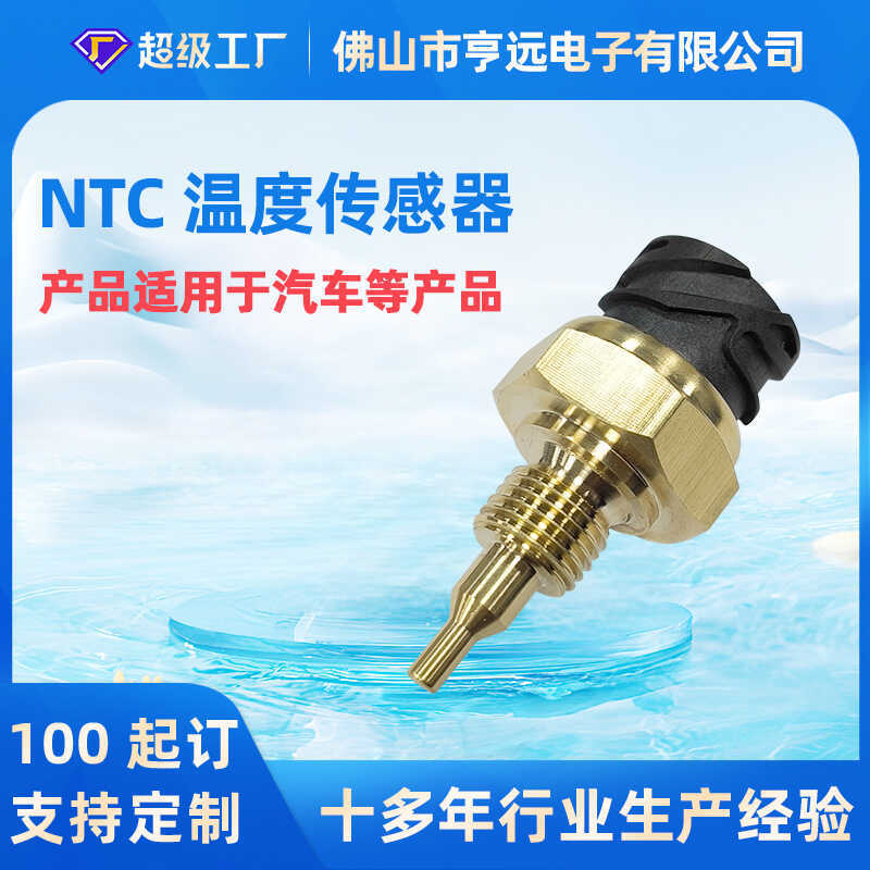 Cảm biến nhiệt độ Linh kiện điện tử Đầu dò cảm biến nhiệt độ bằng đồng thau Độ chính xác cao PT1000 
