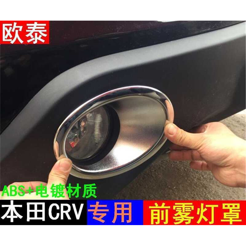 Outai Thích Hợp Cho Xe Honda 07-11 CRV Khung Đèn Sương Mù Cũ CRV Phía Trước Sương Mù Lampshade Khung