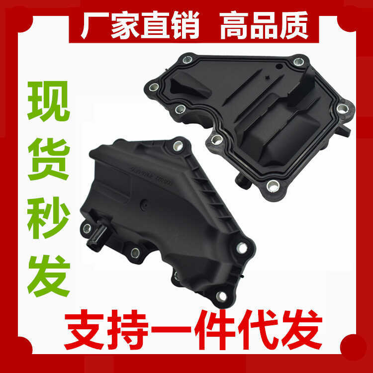 Thích hợp cho Bộ tách nước dầu Ford 2011-2017 Carnival Forris Wingbo AE8Z-6A785-D