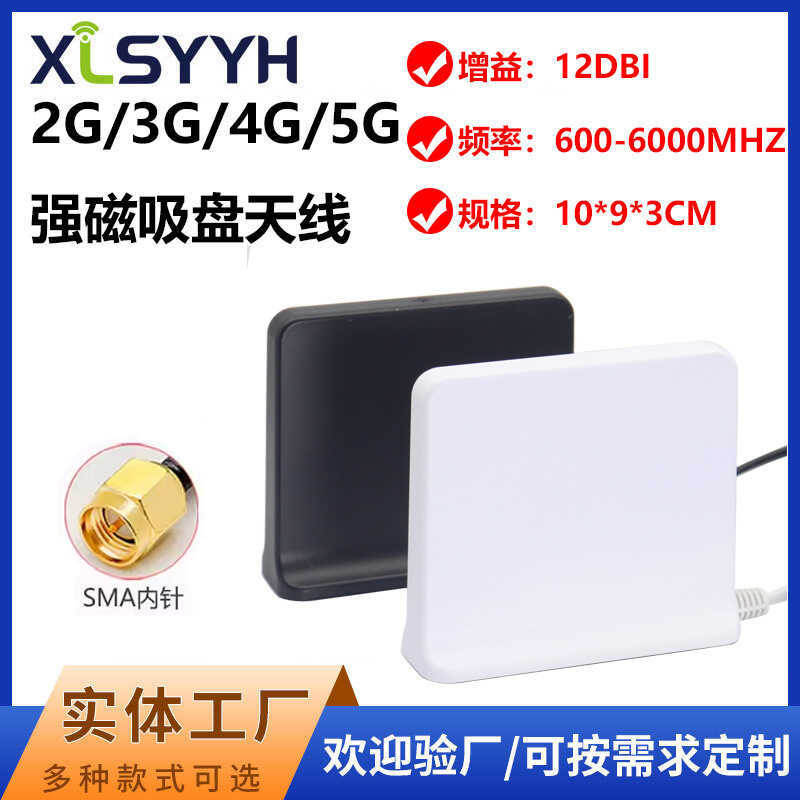 3G4G5G Ăng-ten thẻ mạng 12dBi độ lợi cao B310 / B316 Bộ định tuyến Ăng-ten thẻ mạng SMA kép Pin bên 