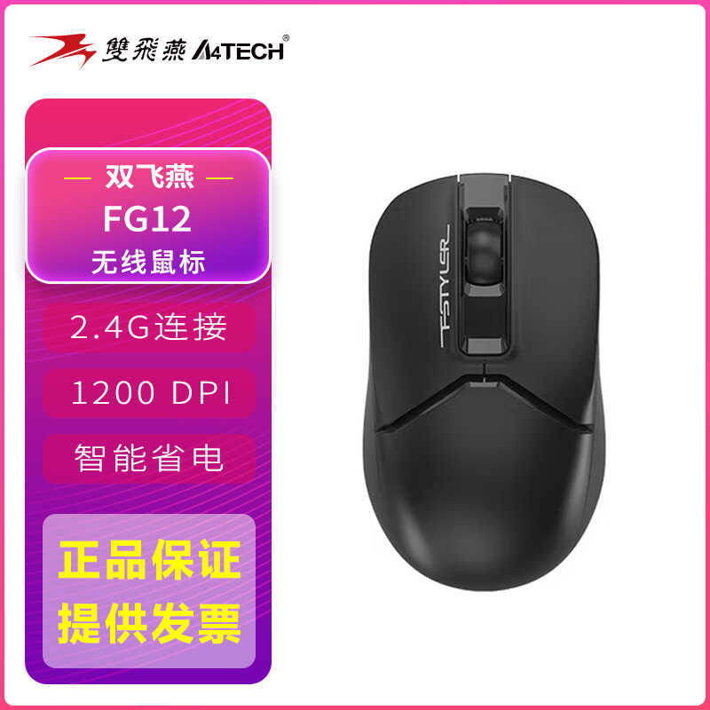 Shuangfeiyan FG12 Chuột Không Dây Văn Phòng Nhà Di Động Thông Minh Tiết Kiệm Điện Unisex Chuột Máy T