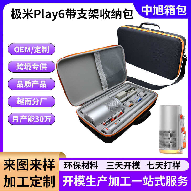 Thích hợp cho XGIMI Play6 Giá đỡ chuyên dụng Túi lưu trữ EVA Bộ xô gia đình Du lịch XGMI MoGo 4